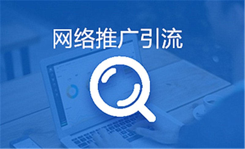 无锡引流网络科技趋势探析：构建企业数字引力场
